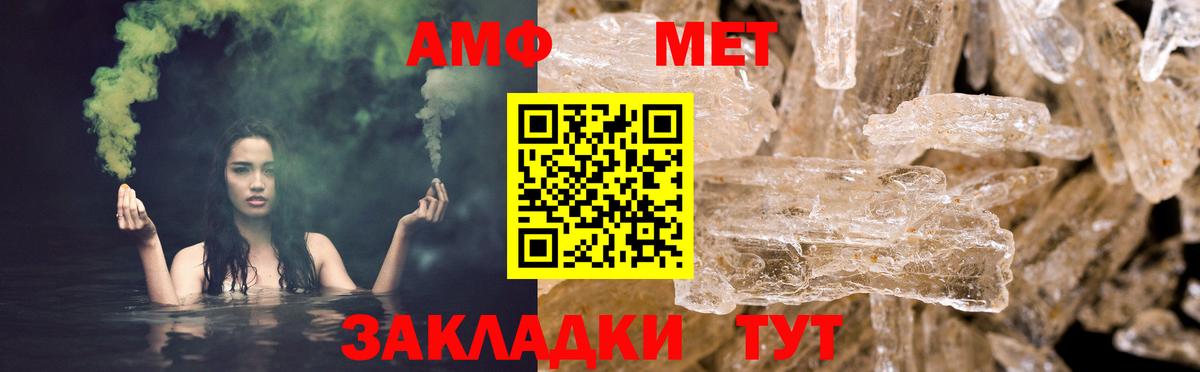 Амфетамин Premium  Вход с VPN  АМФЕТАМИН  Южно-Сахалинск 