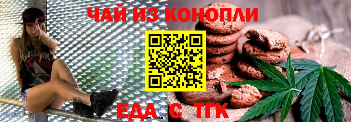 Canna-Cookies конопля Южно-Сахалинск