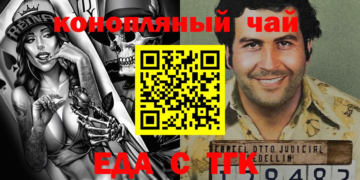 Южно-Сахалинск  Печенье с ТГК марихуана  Вход с VPN 