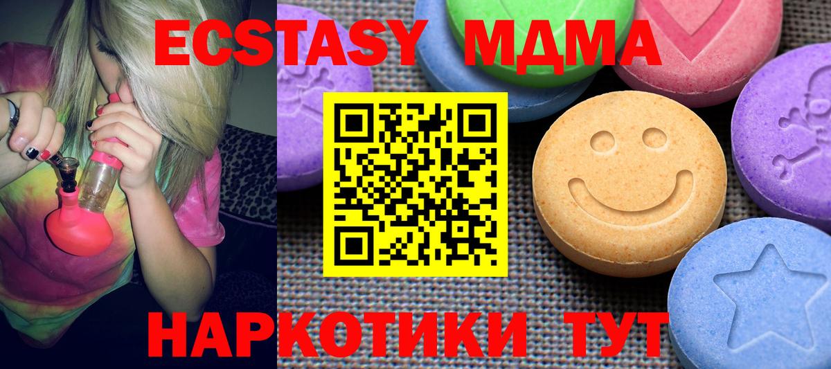 Ecstasy 250 мг  Вход с VPN  ЭКСТАЗИ  Южно-Сахалинск 