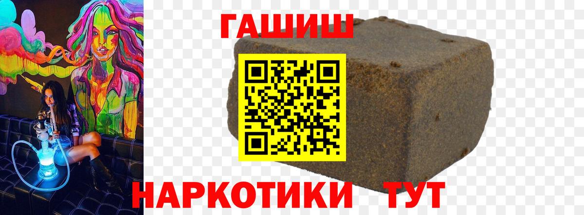 ГАШИШ ice o lator Южно-Сахалинск