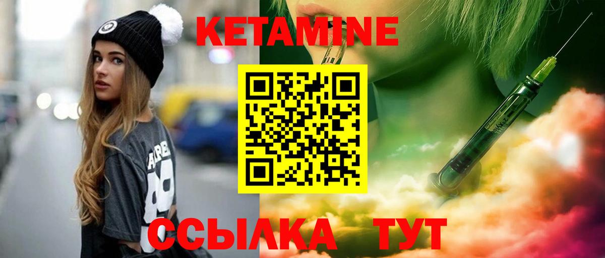 Южно-Сахалинск  Кетамин VHQ  Вход с VPN  Кетамин VHQ 
