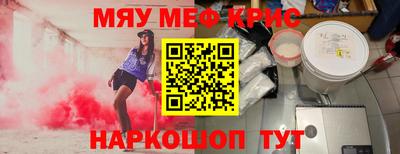 прущие крисы Железноводск