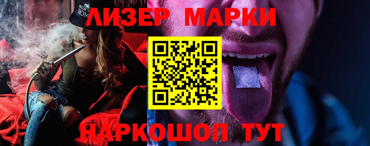 Южно-Сахалинск  LSD-25 экстази кислота  Вход с VPN  ЛСД экстази кислота 