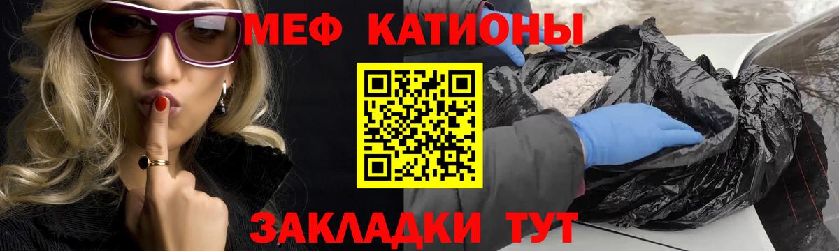 Мефедрон VHQ  где купить   Вход с VPN  Южно-Сахалинск  Мефедрон мука 