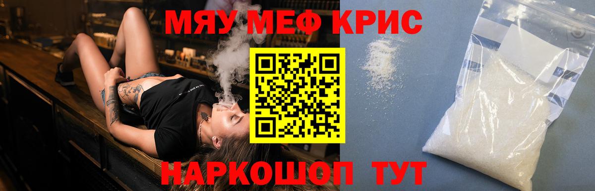 Меф мука Южно-Сахалинск