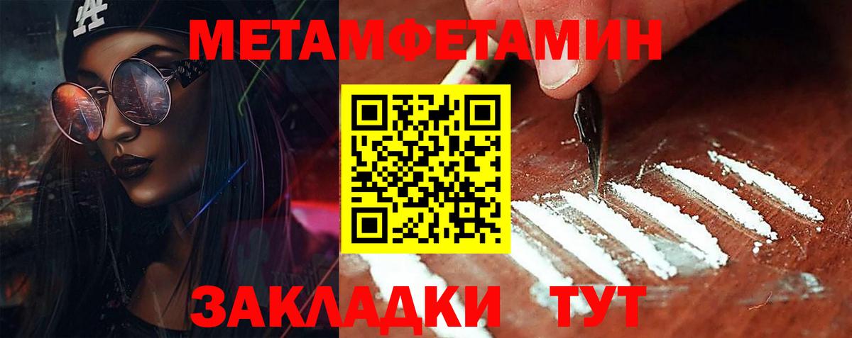 МЕТАМФЕТАМИН винт Южно-Сахалинск
