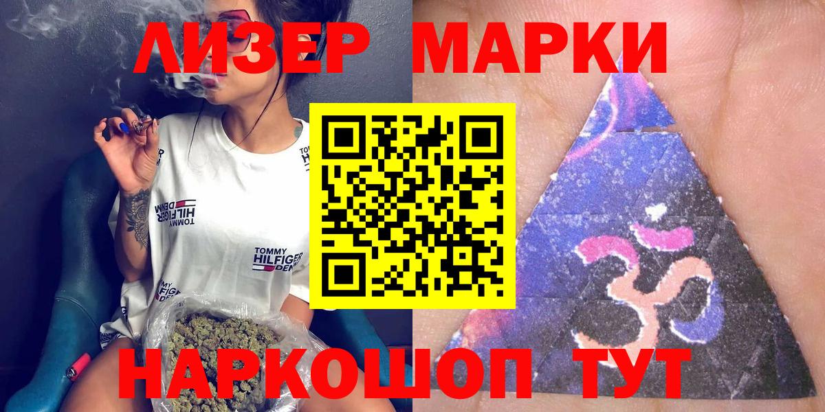 Марки 25I-NBOMe 1,8мг  Вход с VPN  Южно-Сахалинск  Марки 25I-NBOMe 1,8мг 