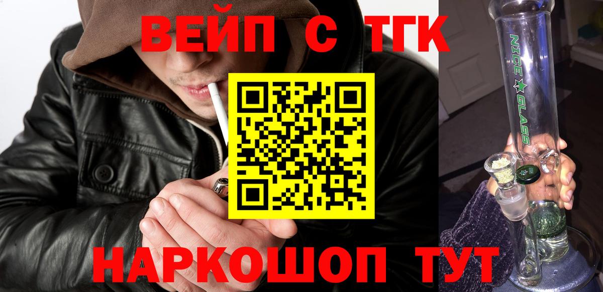 Дистиллят ТГК вейп  купить  сайты  Южно-Сахалинск  Вход с VPN  Дистиллят ТГК вейп 