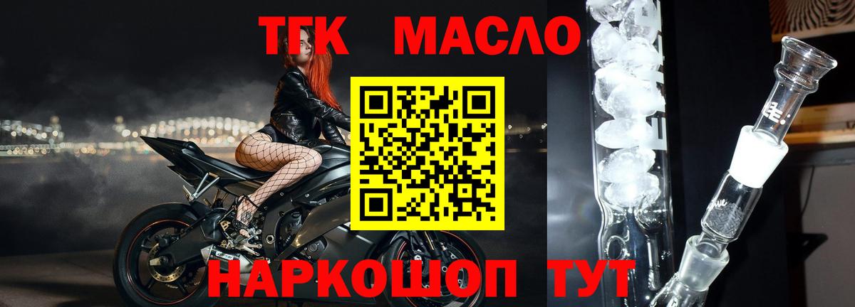 ТГК Wax Южно-Сахалинск
