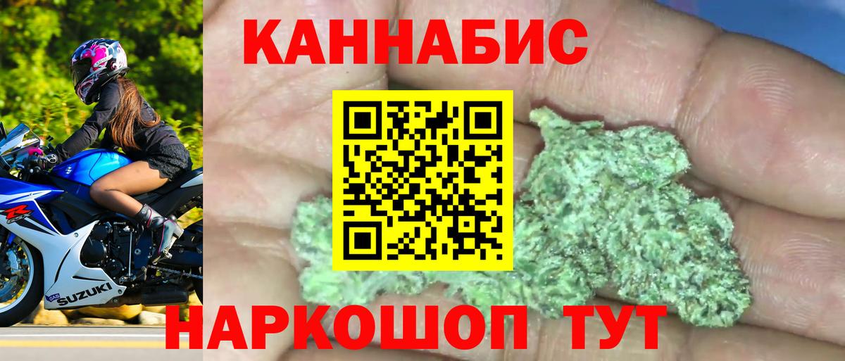 Южно-Сахалинск  Марихуана OG Kush  Вход с VPN  Каннабис семена  Бошки Шишки MAZAR 